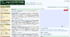 Desktop Screenshot of conservationecology.asia