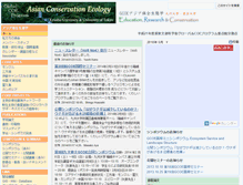 Tablet Screenshot of conservationecology.asia